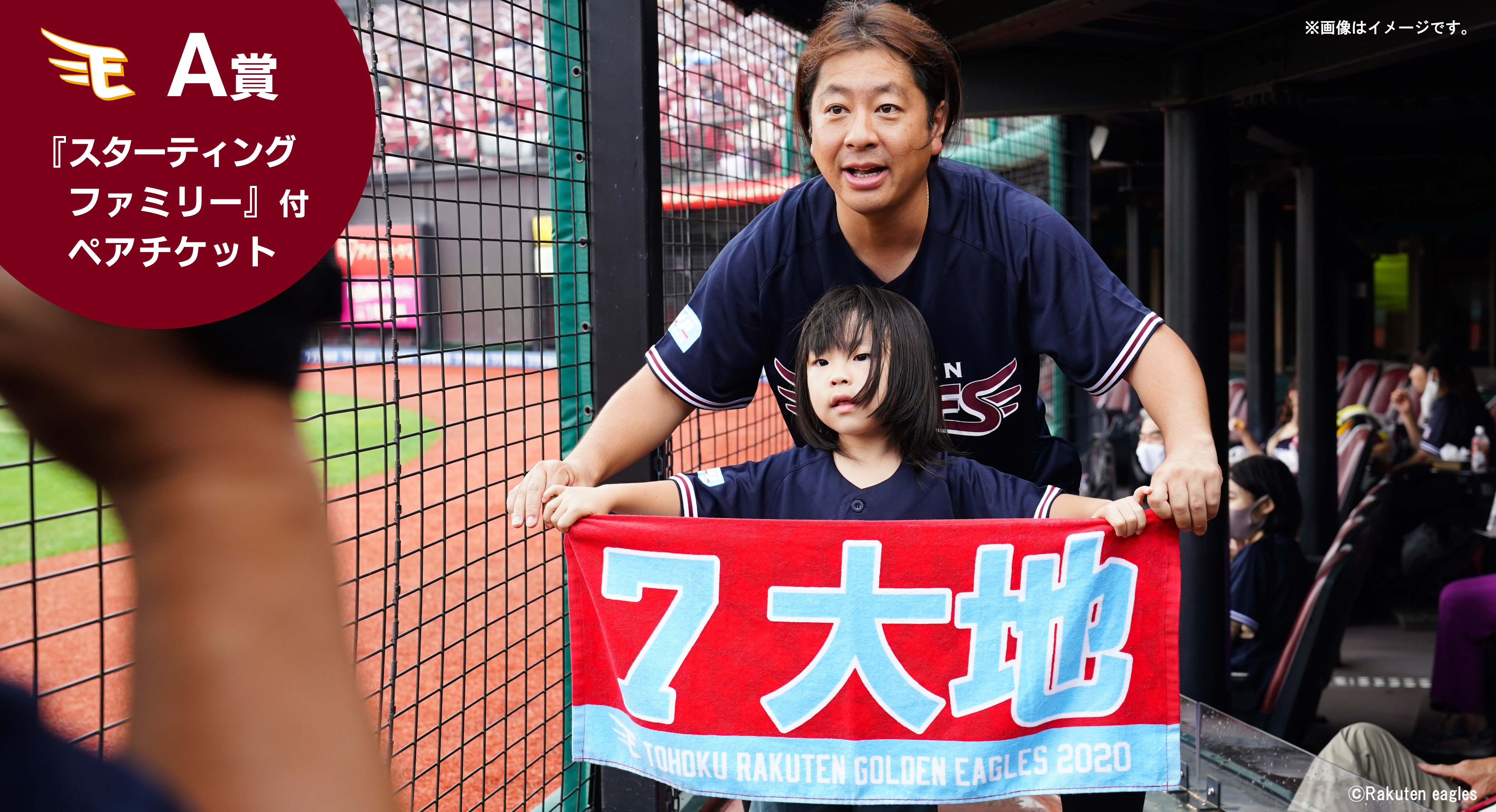 プロ野球公式戦 冠協賛 森本組 東北感謝デー の開催について Twitterキャンペーンのお知らせ 株式会社 森本組 プロ野球公式戦 冠協賛 森本組 東北感謝デー の開催について Twitterキャンペーンのお知らせ 株式会社 森本組