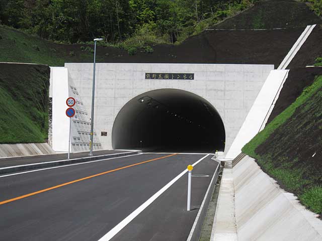 熊野黒瀬トンネルの写真