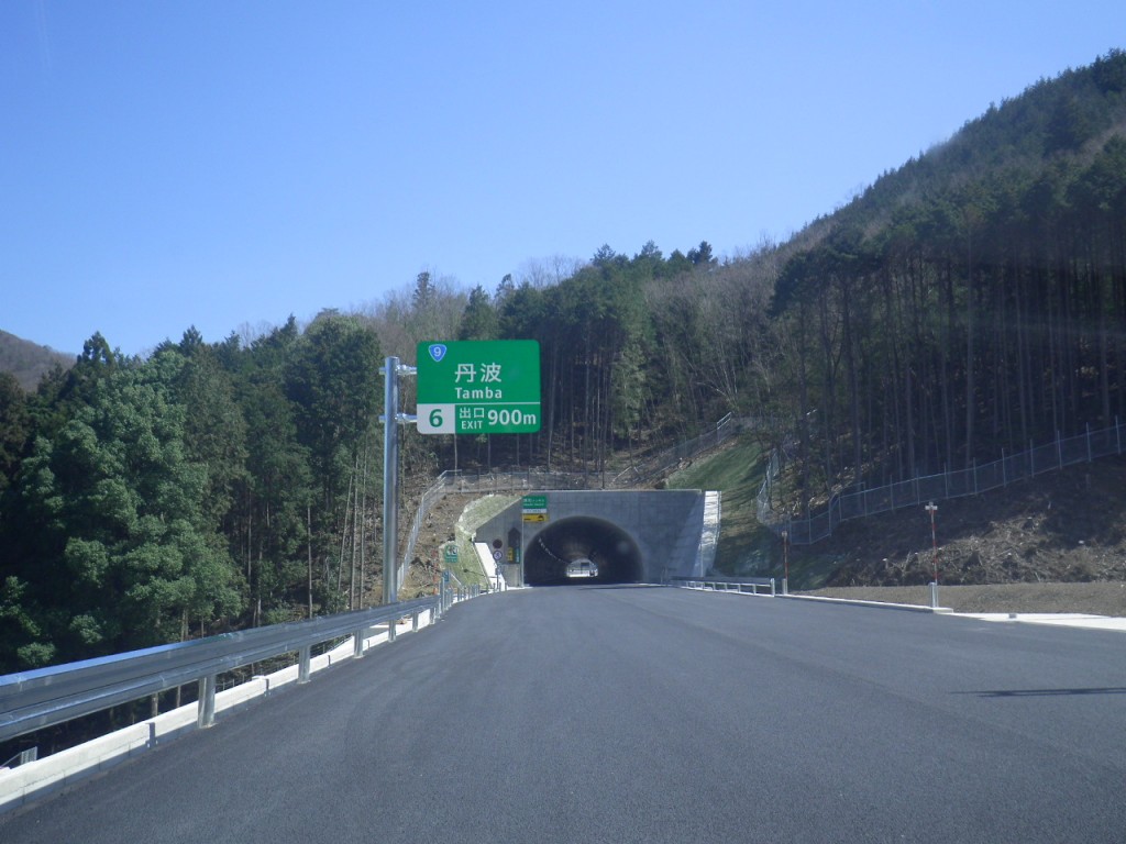 丹波綾部道路須知第一トンネルの写真