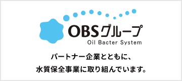 OBSグループ