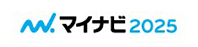 マイナビ2025