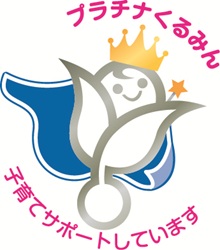 くるみん
