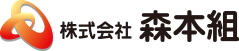 株式会社 森本組